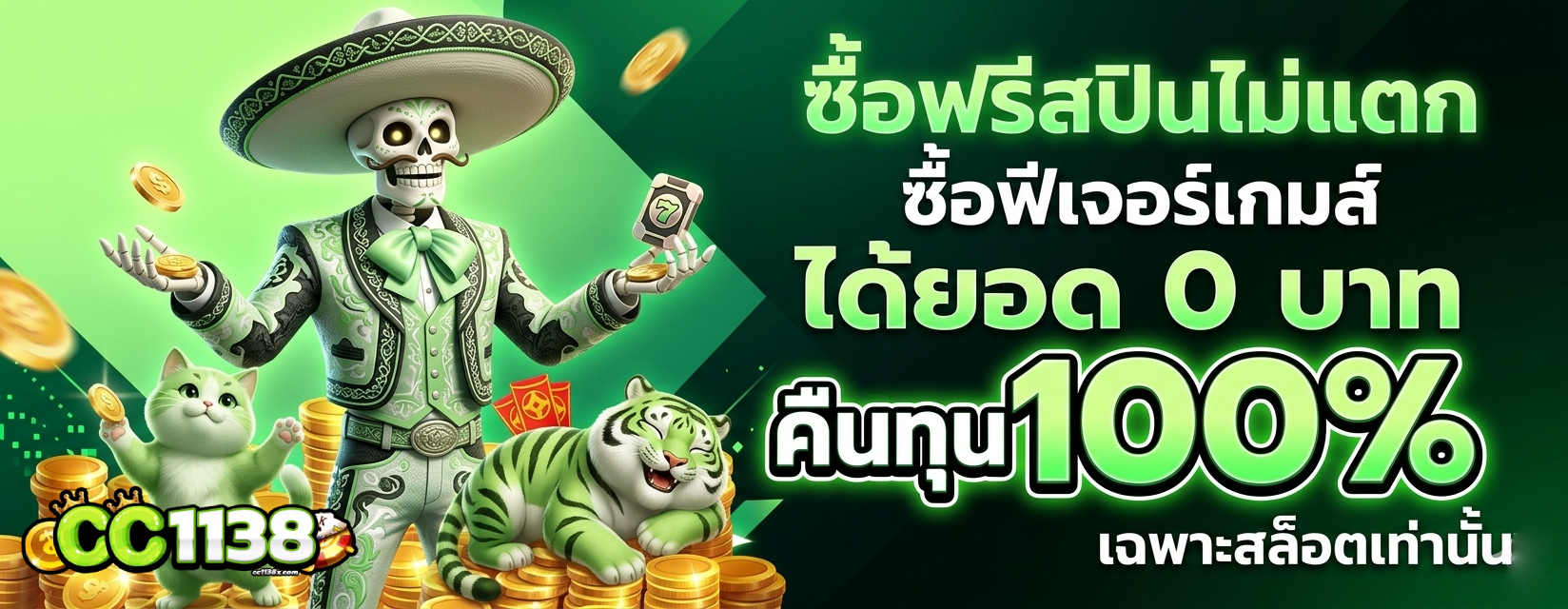 cc1138 คาสิโนสด